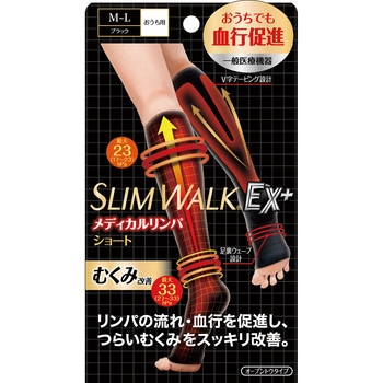 SWメディカルリンパST ML ピップ