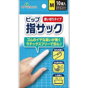 H279ピップ指サック使い切りタイプM ピップ