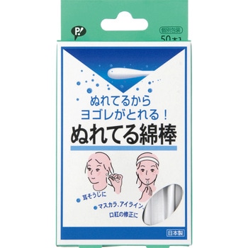 H143ぬれてる綿棒 50P ピップ