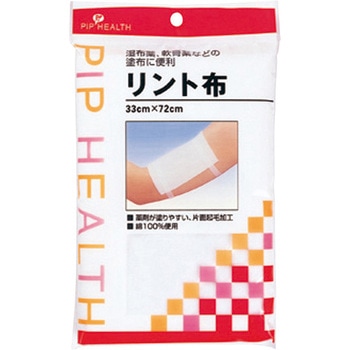 H070 リント布 ピップ