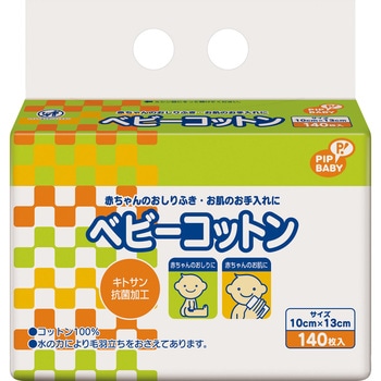 B069ベビーコットン ピップ
