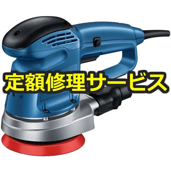 【修理】吸じんランダムアクションサンダー(BOSCH(ボッシュ)) - 修理