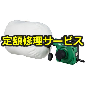 【修理】小形集じん機(HiKOKI(旧日立工機)) - 修理