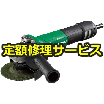 【修理】無段変速電子ディスクグラインダ(HiKOKI(旧日立工機)) 修理