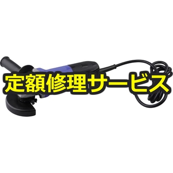 【修理】電気ディスクグラインダ(HiKOKI(旧日立工機)) - 修理