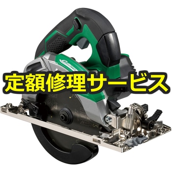 【修理】深切り電子丸のこ(147mm)(HiKOKI(旧日立工機)) 修理