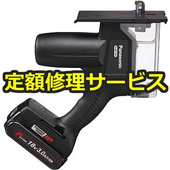 【修理】角穴カッター 18V 3.0Ah(パナソニック(Panasonic)) 修理