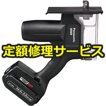 【修理】角穴カッター 14.4V 5.0Ah(パナソニック(Panasonic)) 修理