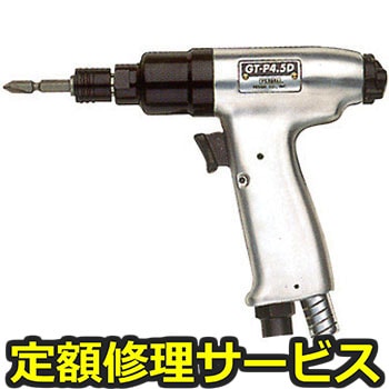 【修理】衝撃式エアードライバー(ベッセル)GT-P4.5DR(修理) 修理