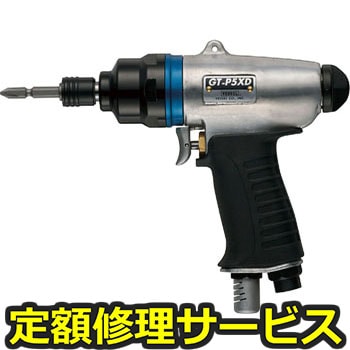 【修理】エアードライバー(ベッセル)GT-P5XD(修理) 修理