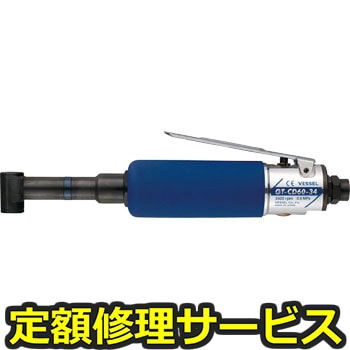 【修理】エアーコーナードリル(ベッセル)GT-CD60-34L(修理) 修理