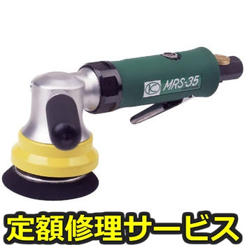 【修理】マルチミニサンダー(セット)(空研)修理)MRS-35(S)(修理) 修理