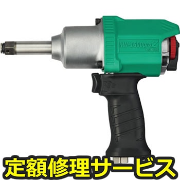 【修理】12.7mm超軽量インパクトレンチ(空研)KW-1600proZ-2(修理) 修理