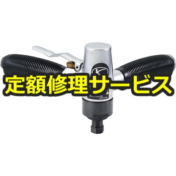 【修理】バーチカルポリッシャー(空研)KVP-501/H(修理) 修理