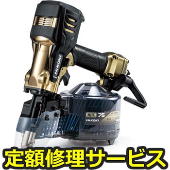 【修理】高圧ロール釘打機(HiKOKI(旧日立工機))修理)NV75HRA (N)(修理) 修理