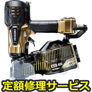 【修理】高圧ロール釘打機(HiKOKI(旧日立工機))修理)NV65HR2(N)(修理) 修理