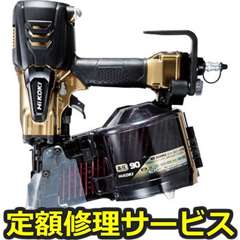 【修理】高圧ロール釘打機(HiKOKI(旧日立工機))修理)NV90HR2(S)(修理) 修理