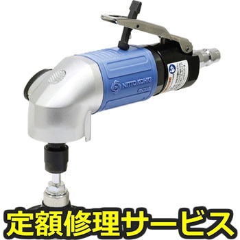 【修理】マイトン MYSシリーズ(日東工器)MYS-20L(修理) 修理