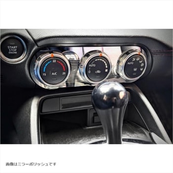エアコンパネルカバー Jass Performance(ジャスパフォーマンス)