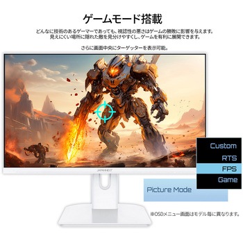 ゲーミング液晶ディスプレイ 23.8型/1920×1080/HDMI×1、VGA×1/ホワイト/スピーカー有/2年保証 JAPANNEXT