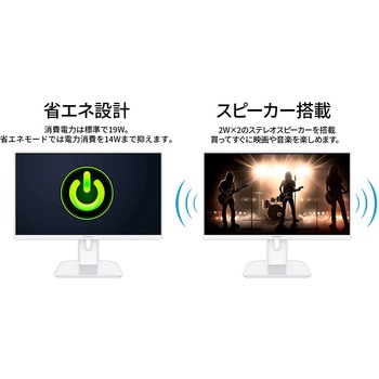 ゲーミング液晶ディスプレイ 23.8型/1920×1080/HDMI×1、VGA×1/ホワイト/スピーカー有/2年保証 JAPANNEXT