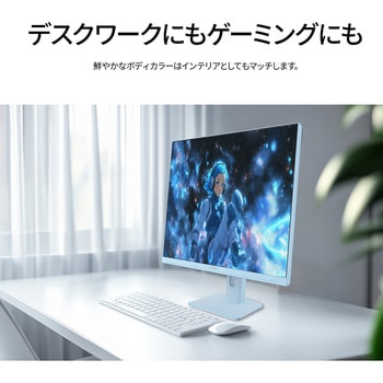 ゲーミング液晶ディスプレイ 23.8型/1920×1080/HDMI×1、VGA×1/ベイビーブルー/スピーカー有/2年保証 JAPANNEXT