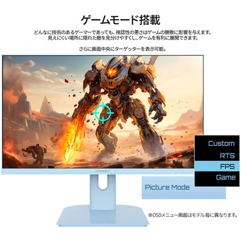 ゲーミング液晶ディスプレイ 23.8型/1920×1080/HDMI×1、VGA×1/ベイビーブルー/スピーカー有/2年保証 JAPANNEXT