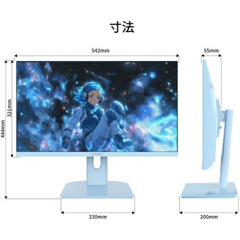 ゲーミング液晶ディスプレイ 23.8型/1920×1080/HDMI×1、VGA×1/ベイビーブルー/スピーカー有/2年保証 JAPANNEXT