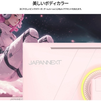 ゲーミング液晶ディスプレイ 23.8型/1920×1080/HDMI×1、VGA×1/ピンク/スピーカー有/2年保証 JAPANNEXT