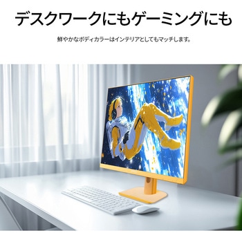 ゲーミング液晶ディスプレイ 23.8型/1920×1080/HDMI×1、VGA×1/イエロー/スピーカー有/2年保証 JAPANNEXT