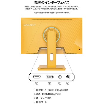 ゲーミング液晶ディスプレイ 23.8型/1920×1080/HDMI×1、VGA×1/イエロー/スピーカー有/2年保証 JAPANNEXT