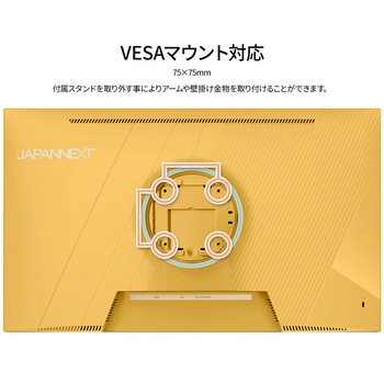 ゲーミング液晶ディスプレイ 23.8型/1920×1080/HDMI×1、VGA×1/イエロー/スピーカー有/2年保証 JAPANNEXT