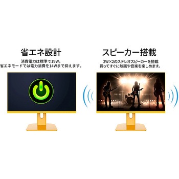ゲーミング液晶ディスプレイ 23.8型/1920×1080/HDMI×1、VGA×1/イエロー/スピーカー有/2年保証 JAPANNEXT