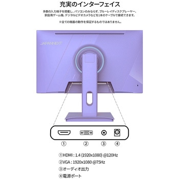 ゲーミング液晶ディスプレイ 23.8型/1920×1080/HDMI×1、VGA×1/パープル/スピーカー有/2年保証 JAPANNEXT