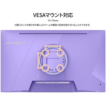 ゲーミング液晶ディスプレイ 23.8型/1920×1080/HDMI×1、VGA×1/パープル/スピーカー有/2年保証 JAPANNEXT
