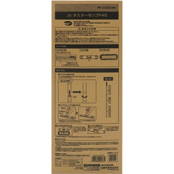 JSダスターモップF45 山崎産業