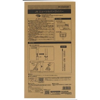 JSニューシルバーワイパー 山崎産業