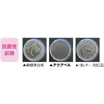 重錘バンド 制菌仕様 アビリティーズ・ケアネット