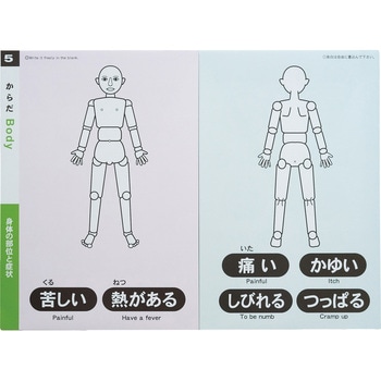 コミュニケーション絵本 アビリティーズ・ケアネット