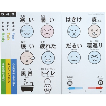 コミュニケーション絵本 アビリティーズ・ケアネット