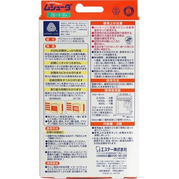 ムシューダ1年防虫 エステー