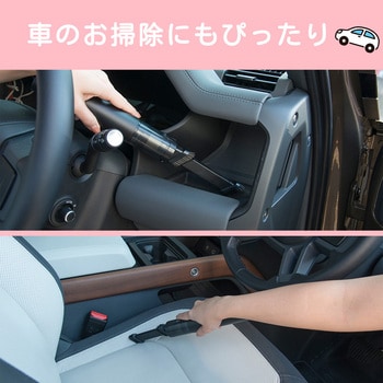 コードレスハンディクリーナー SMOOK(スム―ク) CCP