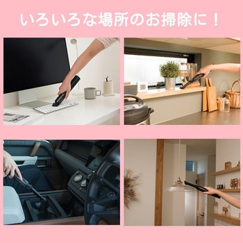 コードレスハンディクリーナー SMOOK(スム―ク) CCP