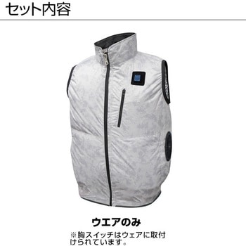 7.4V/胸スイッチ式 空調ベスト(R)(車・フォークリフト対応)服のみ ブレイン