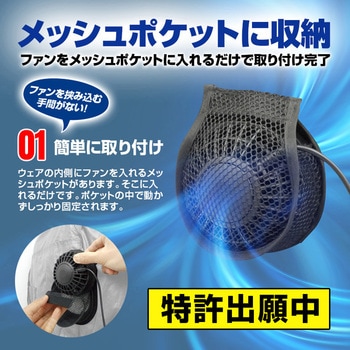 7.4V/胸スイッチ式 空調ベスト(R)(車・フォークリフト対応) +デバイスフルセット ブレイン