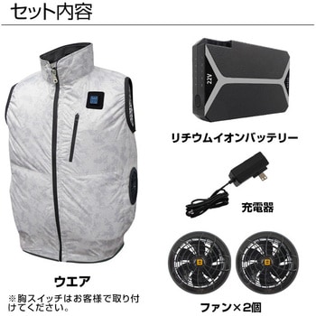 22V/胸スイッチ式 空調ベスト(R)(車・フォークリフト対応) +デバイスフルセット - ブレイン