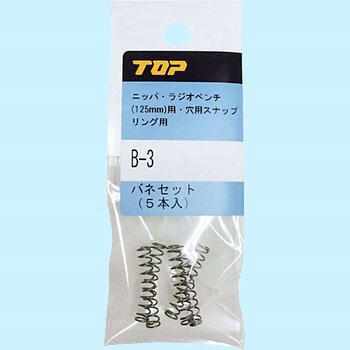 替バネセット トップ工業