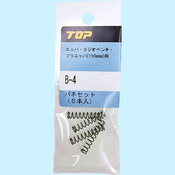 替バネセット トップ工業