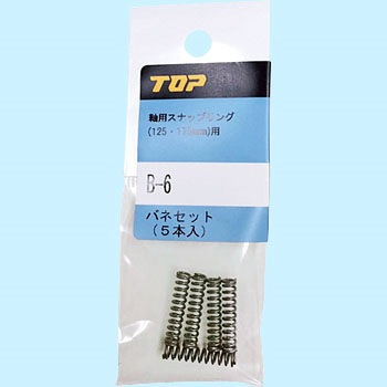 替バネセット トップ工業