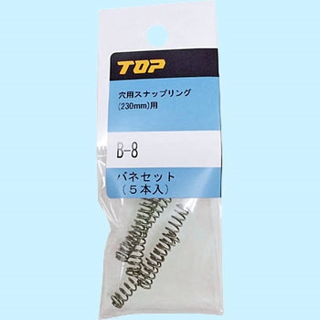 替バネセット トップ工業